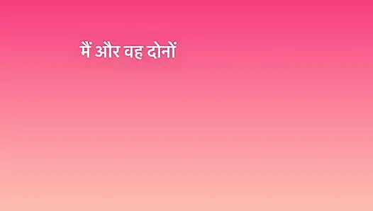 Üniversiteli kız, Hintçe seks hikayesi rol yapma nikki komşusuyla ilişki, desi Hintçe, ateşli ilişki hikaye anlatımı