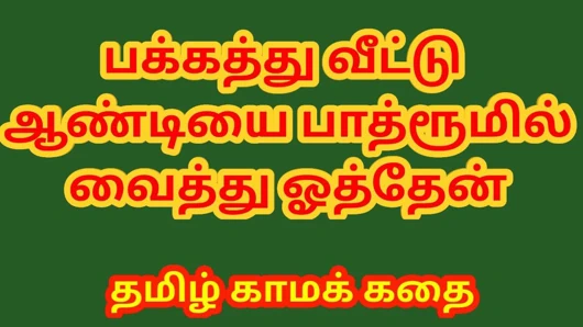 Tamil seks hikayesi - komşu teyzeyle banyoda seks
