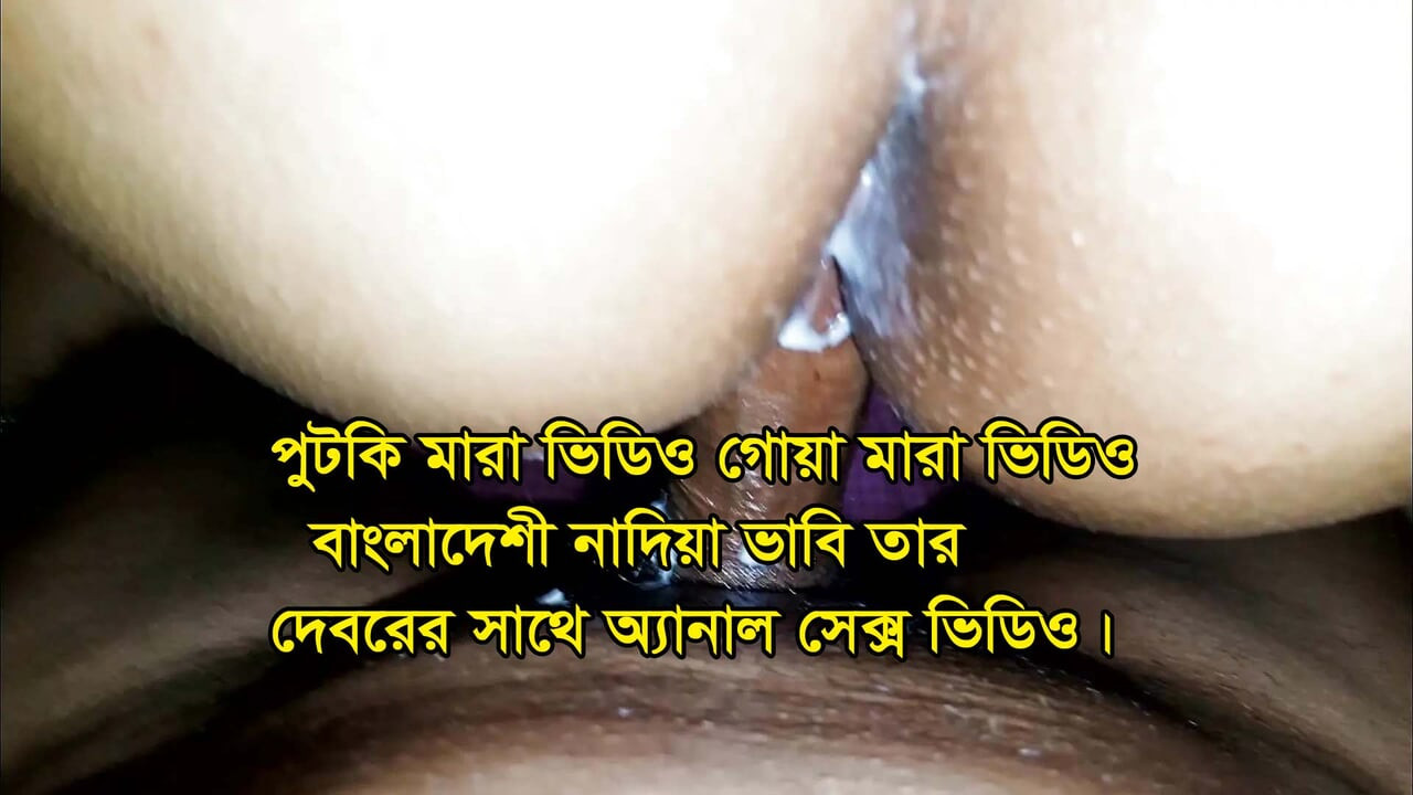 Putki Mara videosu. Goya Mara videosu. Anal seks videosu. Bangladeşli Nadiya yengesi kayınbiraderi ile götünü sikiyor.