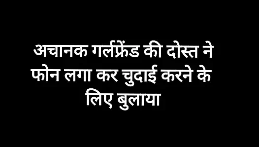 Girlfriend's friend loves my thick cock