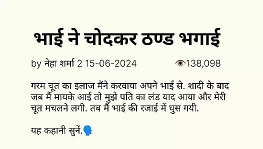 Kış gecesinde soğuk sikişiyor Hintçe sesli seks hikayesi (Hintçe ses)