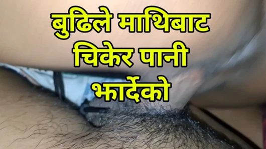 Majja aayena bhanera aafai mathi chadera pani jhardeko, tam sesli yeni nepalli seks videosu.