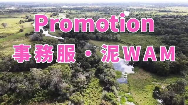 Islak ve dağınık, kadınlar çamurda mı kirleniyor?