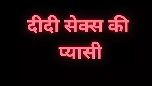 Hintli üvey kız kardeş amcık sikişi