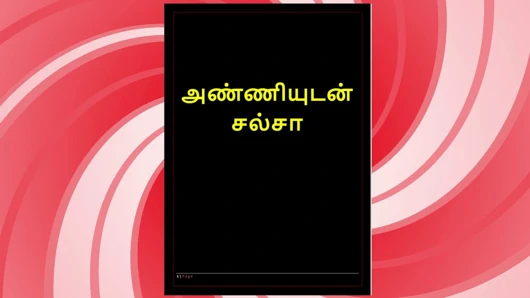 Seksi tamil baldızımla salsa - kadın sesiyle hintli sesli seks hikayesi