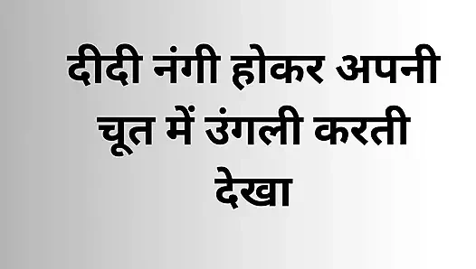Çıplak ai hikayesi