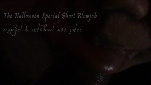 Cadılar Bayramı gecesi yabancıdan sakso aldım