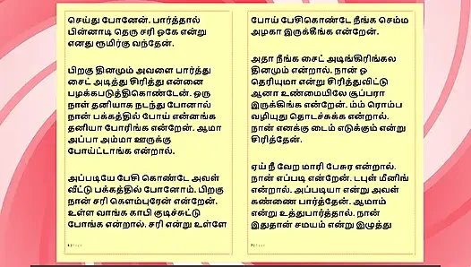 Tamil seks hikayesi - harini ile seks