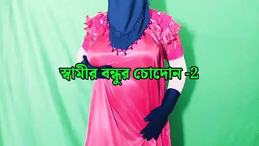 Kocamın arkadaşını siktim