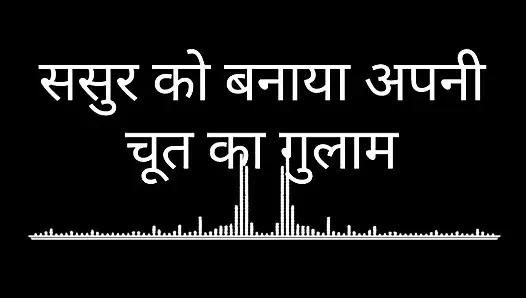 Kayınpederini amının kölesi yaptı