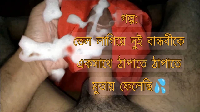 Моя первая история траха маслом в Бенгалье