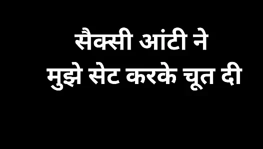 Hintli seksi teyze amcığını sikiyor - ai hikayesi