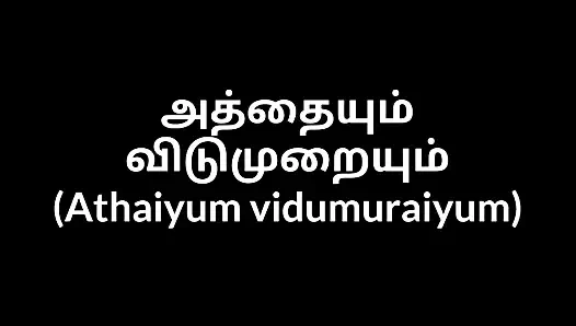Tamil athaiyum vidumaiyum bölüm 1
