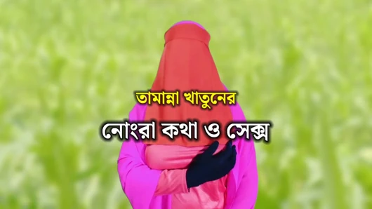 Bangladeşli tamanna khatun'un seks hikayesi