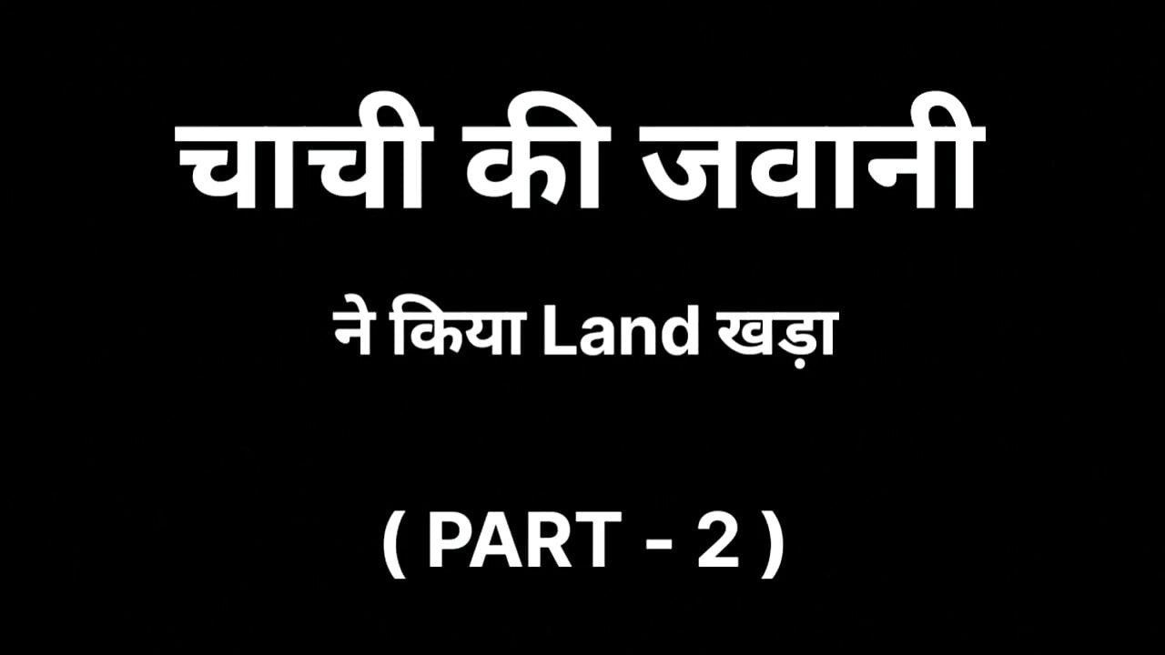chachi ki garmi bölüm -2