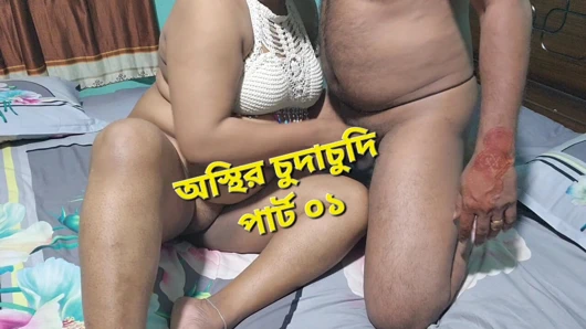 Karı koca romantik seks videosu bölüm 01