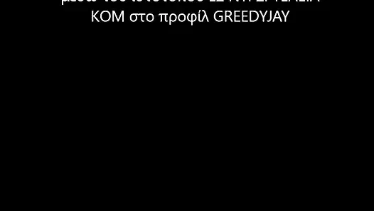 Yunan çiftler için