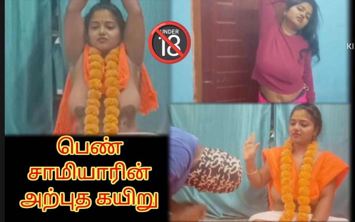 Dişi swamiji'nin mucizevi kutsal kordosu - çok ateşli ve tamil viral video