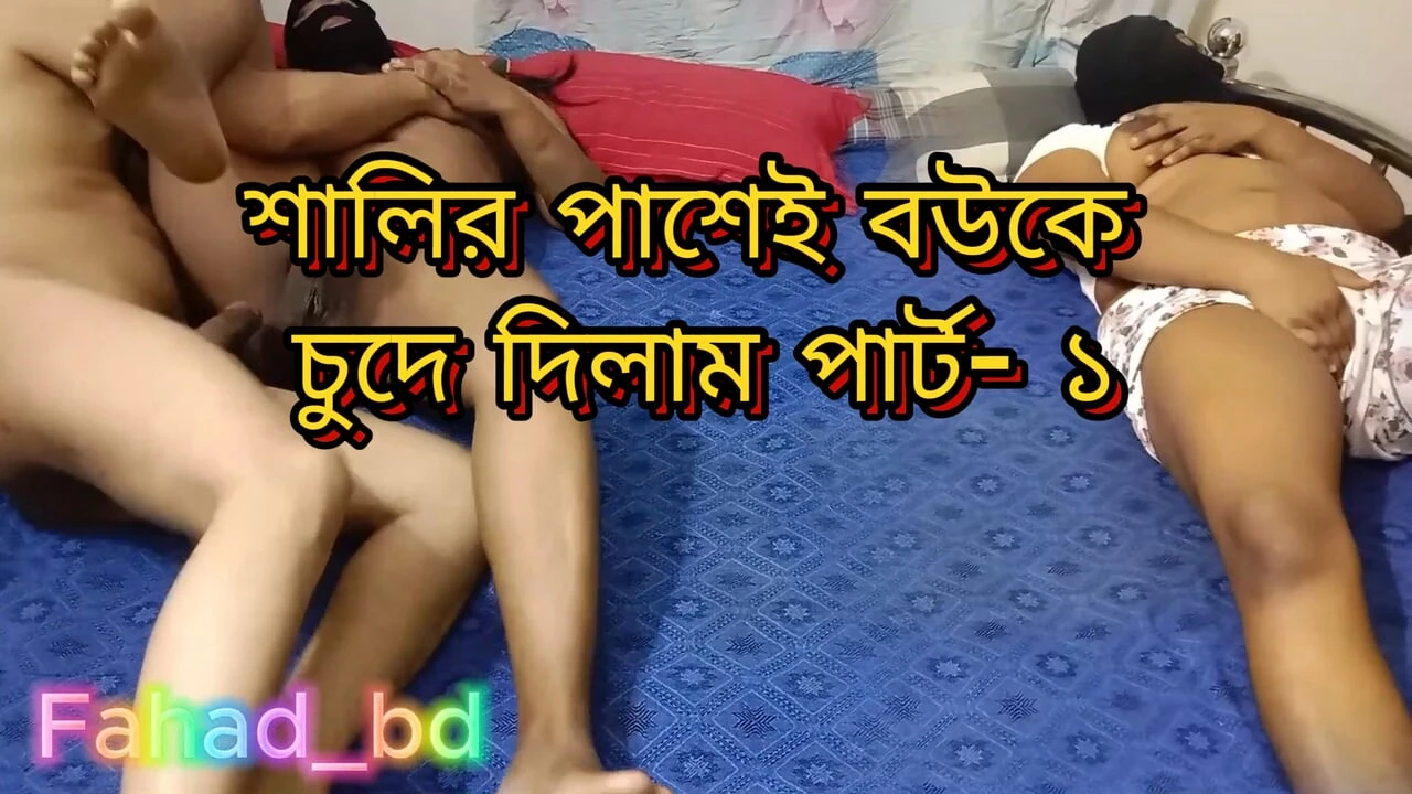 Must See: Fucking My Sexy Wife In Front Of Sali Sister Three Some Part (High Quality) - London Special