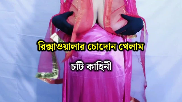 Bangladeşli kadın çekçek çekenle seks yapıyor