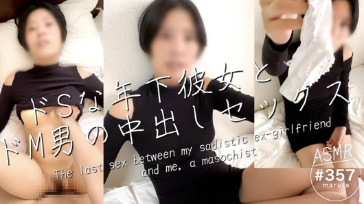 Sadist eski kız arkadaşımla mazoşist arasındaki son seks. Kız arkadaşım tarafından terk edildim (#357)
