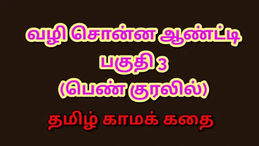 Tamil kama kathai: bana yolu gösteren kadınla seks - bölüm 3 - tamil bir seks hikayesi