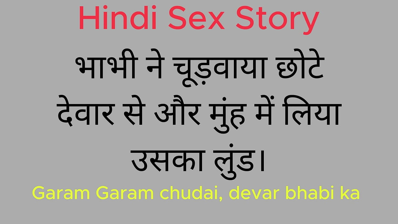 Indian Chudai Sex Story in Hindi Bhabhi Ne Chudwaya Chote Devar Se Aur Muh Me Liya Uska Lund.
