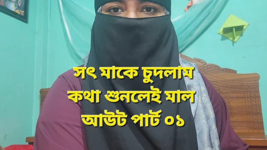 If you don't see hard fucking with stepmom, you'll miss part 01.