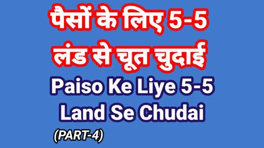 Hintçe seste seks hikayesi (bölüm-4) hintli desi yenge seks videosu hintli xxx video