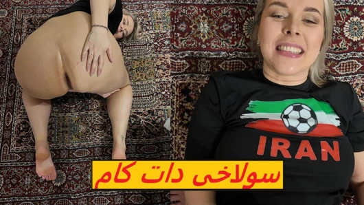 İranlı üvey anne 18 yaşındaki üvey oğluyla seks yapıyor