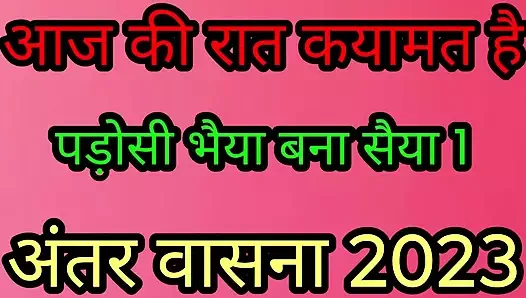 Hintli ateşli ses hikayesi 2024 yan komşu üvey erkek kardeşi tarafından evde kaldı
