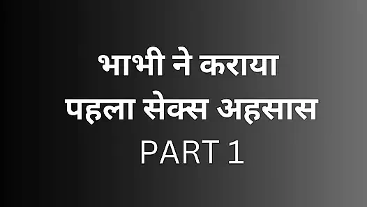 Sali Ki Gand Mari Story