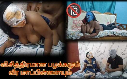 Cesur damat ve tuhaf kültür - tamil ateşli ses ve video