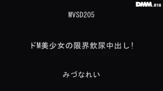 Rei mizuna içecekler yabancılar işemek