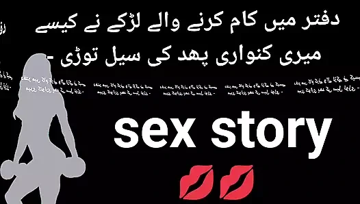 Ofiste çalışan oğlan çeltikimin mührünü nasıl kırdı - Hintçe hikaye