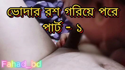 Hintli bangla sürtük üvey kız kardeşimi sikiyor derin sert dölleme