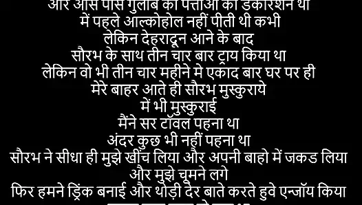 Kışkırtıcı gerçek hikaye // kocası balayında sürpriz yapıyor // goa'nın balayı // seks hikayesi
