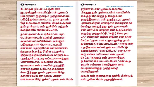 Tamil kama kathai - tamil sesli seks hikayesi - otobüste tanıştığım bir kızla seks