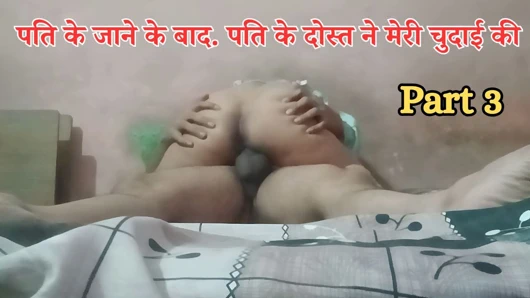 Kocam gittikten sonra, kocamın arkadaşı beni sikti.