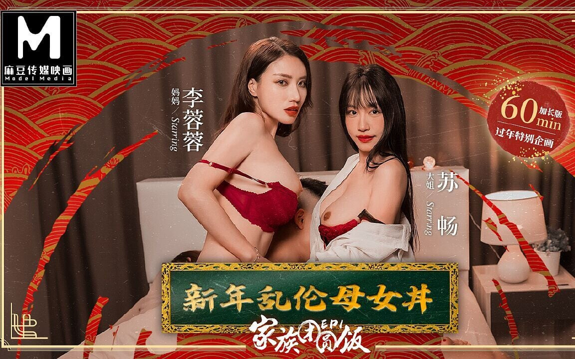 Modelmedia asia - buluşma yemeği - üvey annem ve baldızımla yılbaşı gecesi