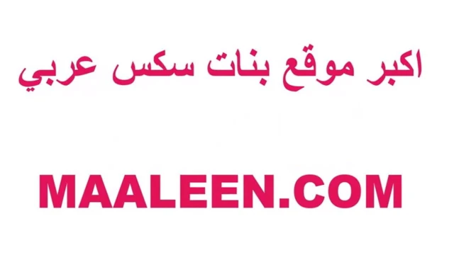 arab Tara 18 ans se fait enculer pour l'anniversaire
