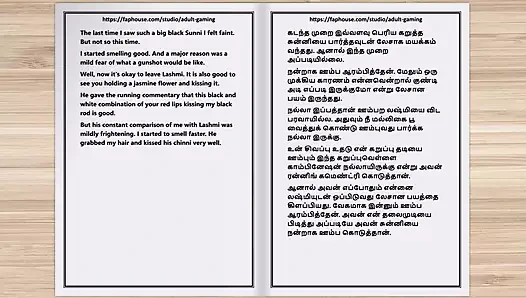 Tamil sesli seks hikayesi - bir kadın doktorun şehvetli zevkleri bölüm 3 10