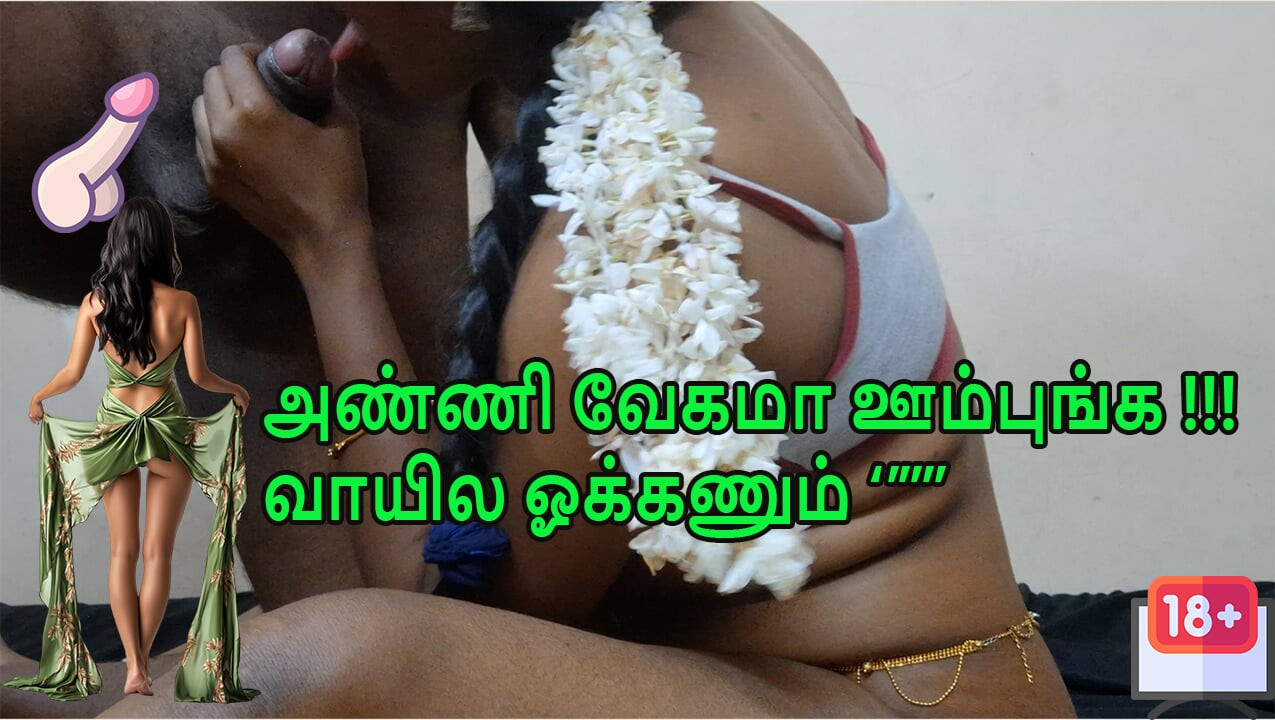 Tamil indian desi wife fucks her husband younger brother part 1 - koluthanare nalla olunga
