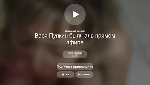 Arkadaşımın karısının yüzüne boşalmak