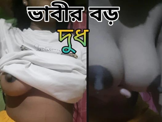 Hintli anal büyük göğüsler ve edepsiz konuşma, bangla büyük göğüsler bastırıyor