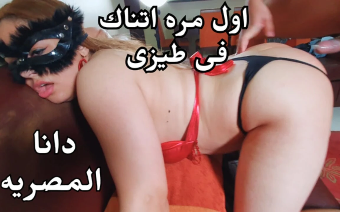 Dana Egyptian Arab Muslim Stepmom first time anal by dirty Stepson