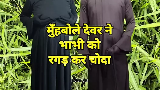 Hintçe pornoda kayınbiraderi sürtünerek sikiliyor