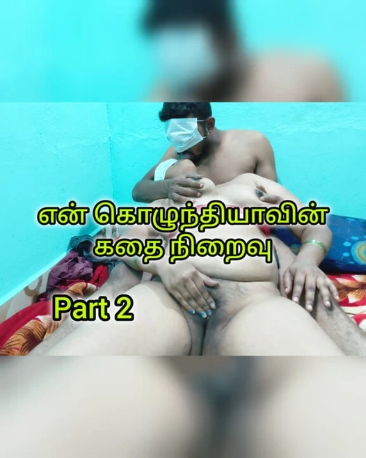 My wife's sister part 2