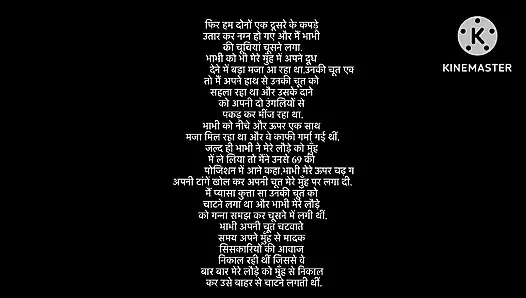 Hintli desi seks metin hikayesi -Hintli yenge