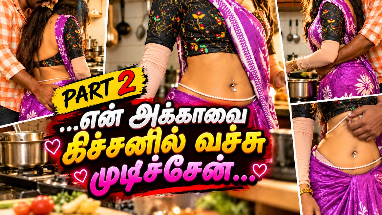 Am Going To Fuck My step sister in kitchen PART - 2 Tamil Clear Audio
